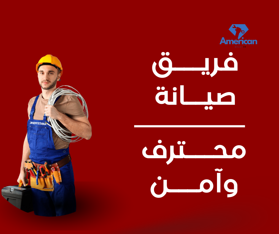 مركز صيانة جليم جاز | الدليل الشامل الخط الساخن 01211114528