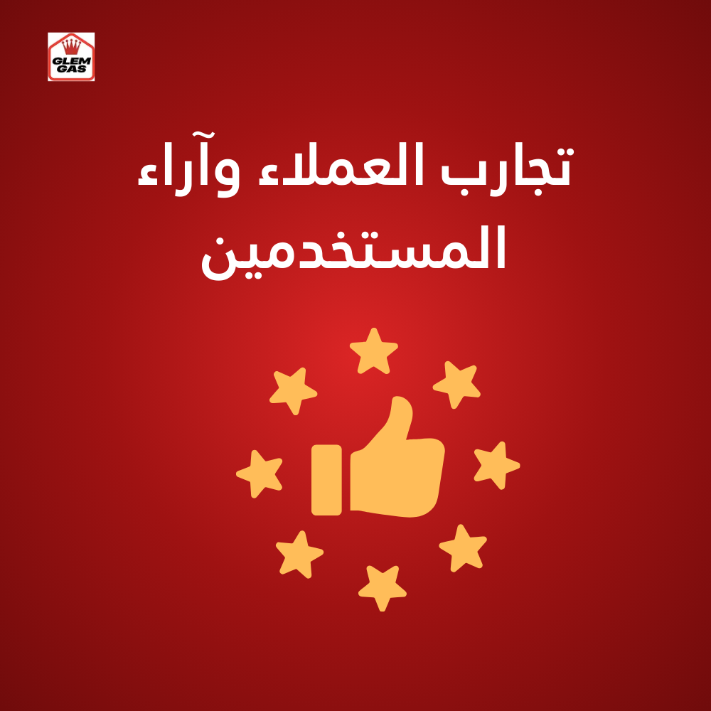 قطع الغيار الاصلية ماركة جليم جاز