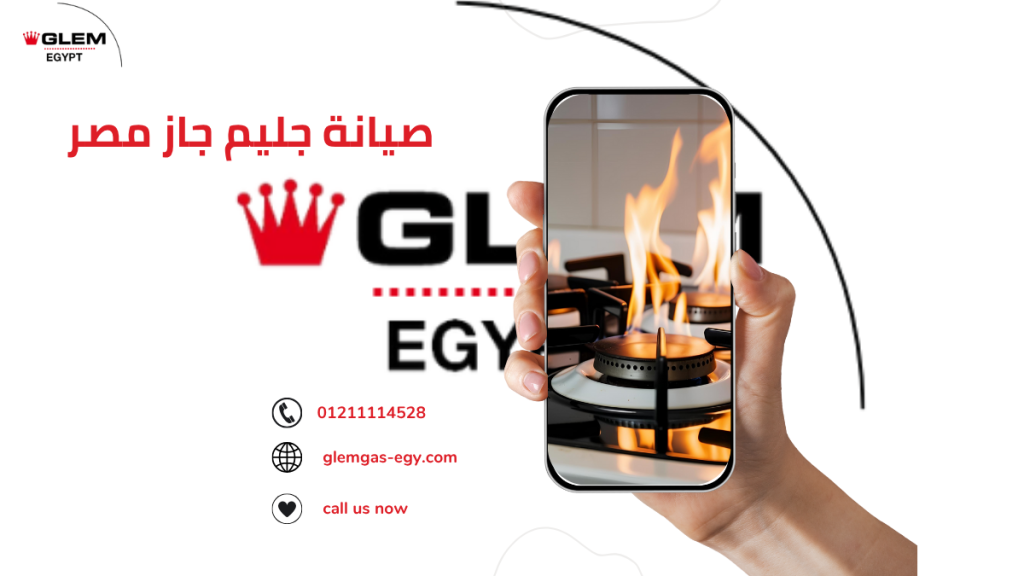 أنواع أجهزة Glem Gas التي تشملها خدمة الصيانة في القاهرة