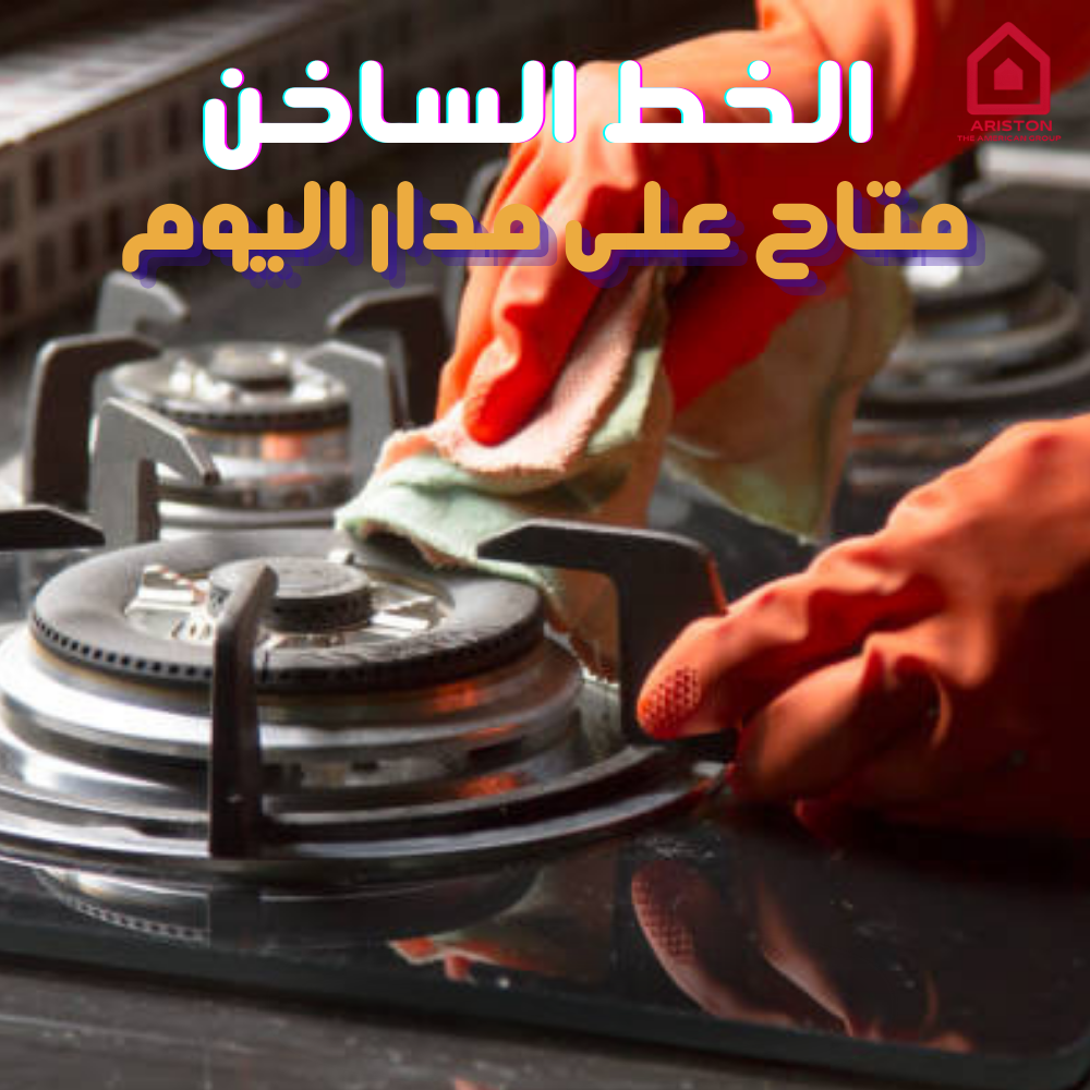 رقم صيانة جليم جاز 